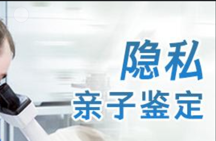 晋宁县隐私亲子鉴定咨询机构